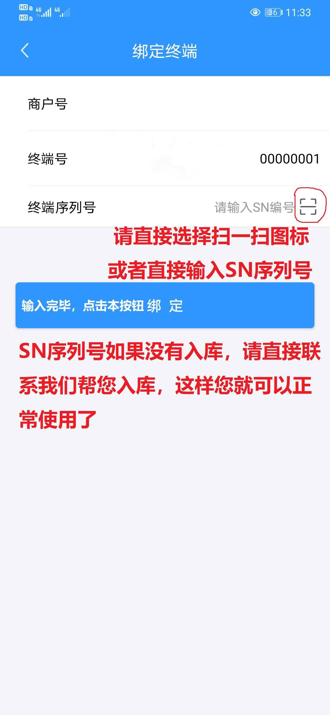 云商宝APP操作图1