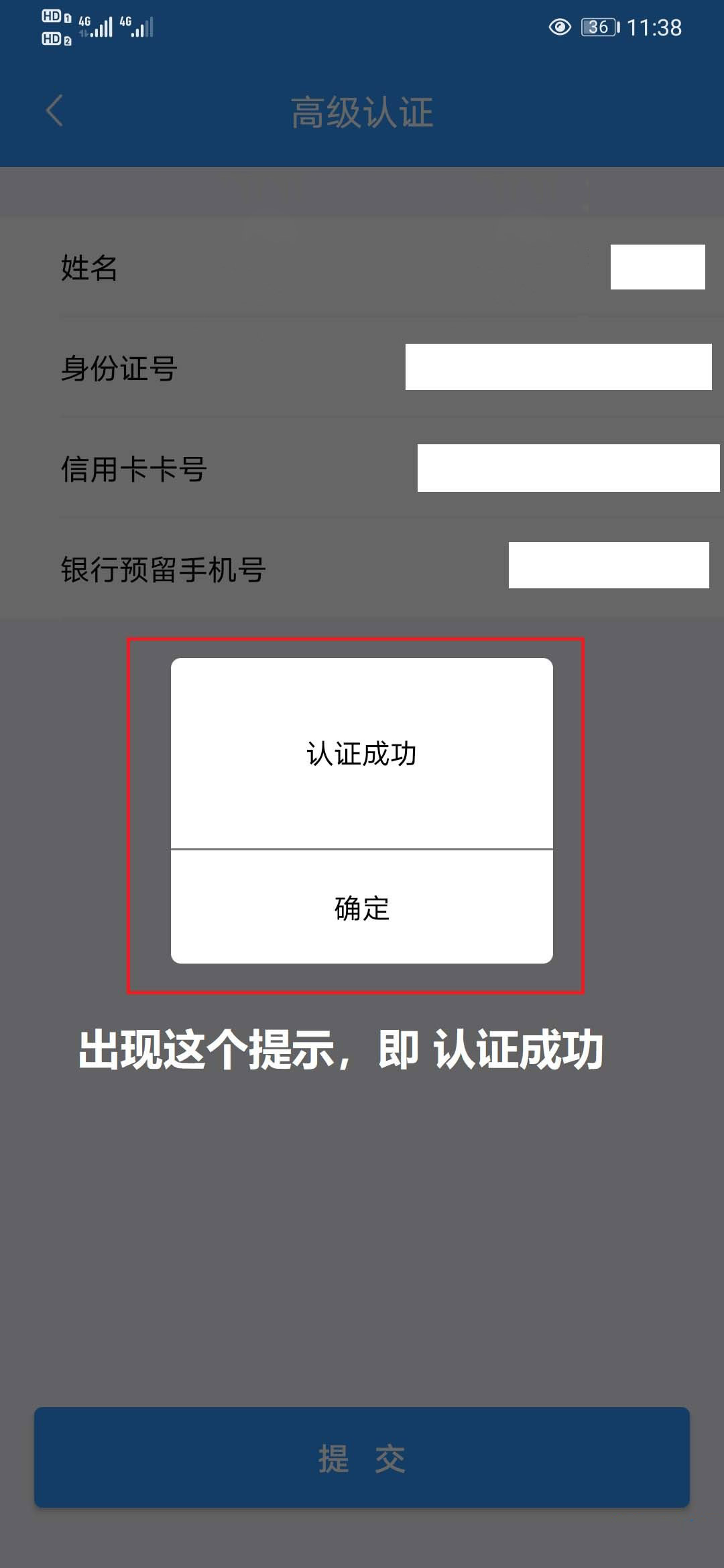 云商宝APP操作图1