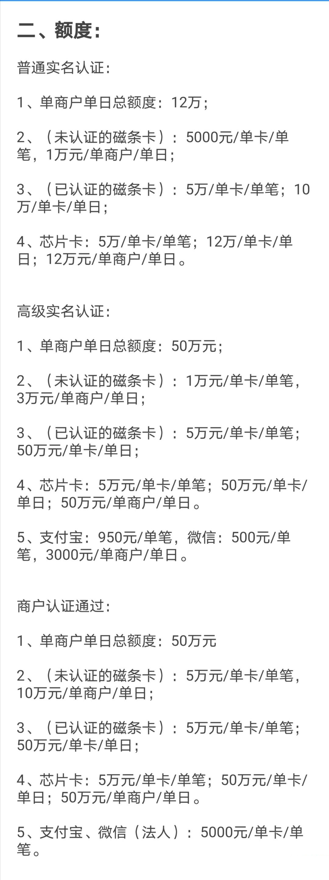 云商宝APP操作图1