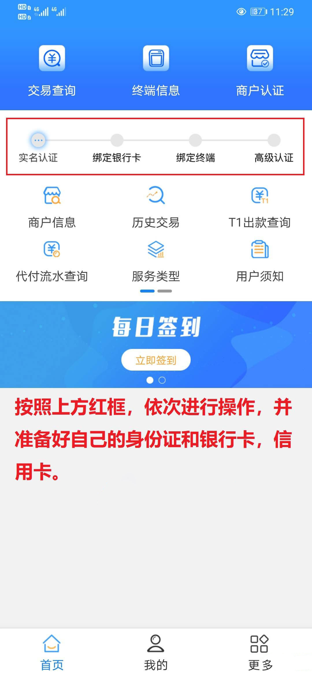 云商宝APP操作图1