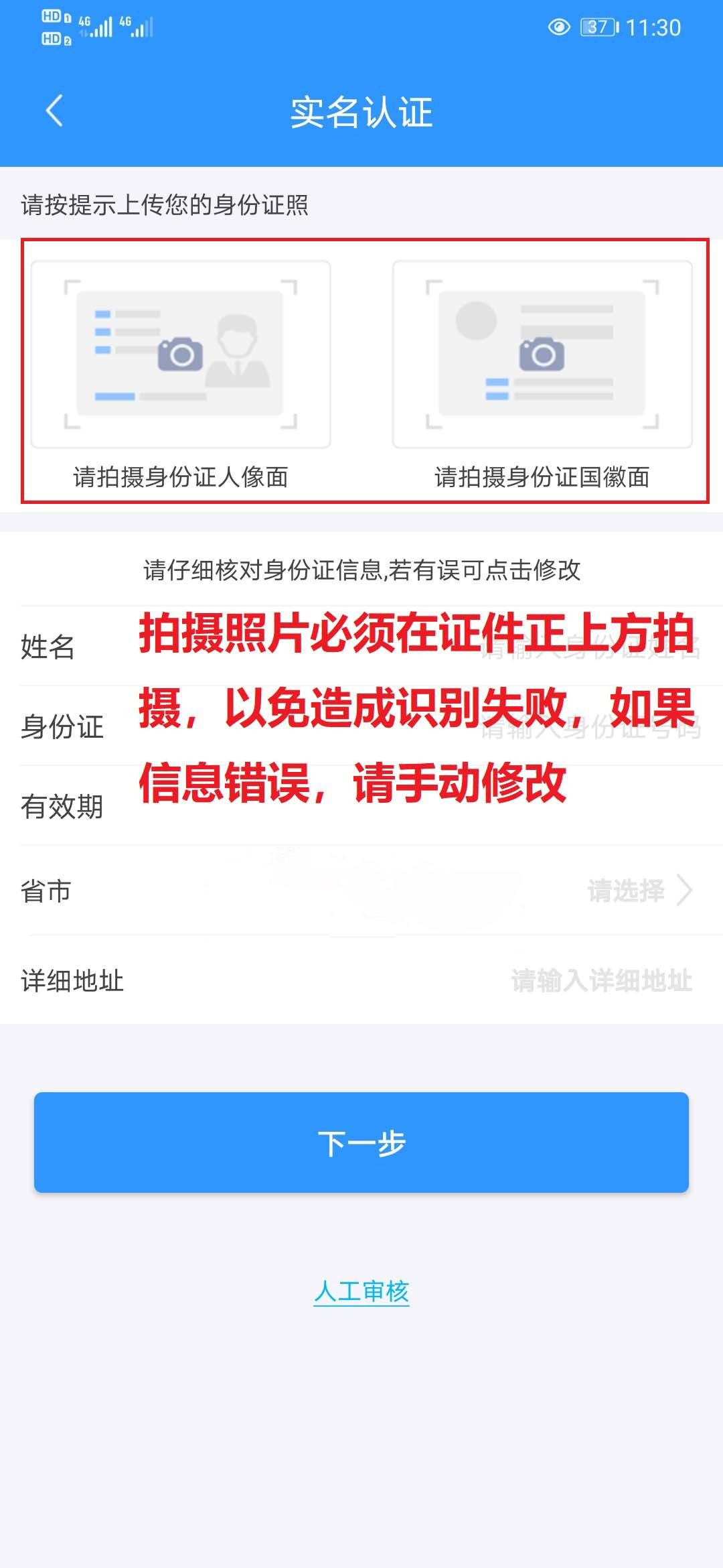 云商宝APP操作图1