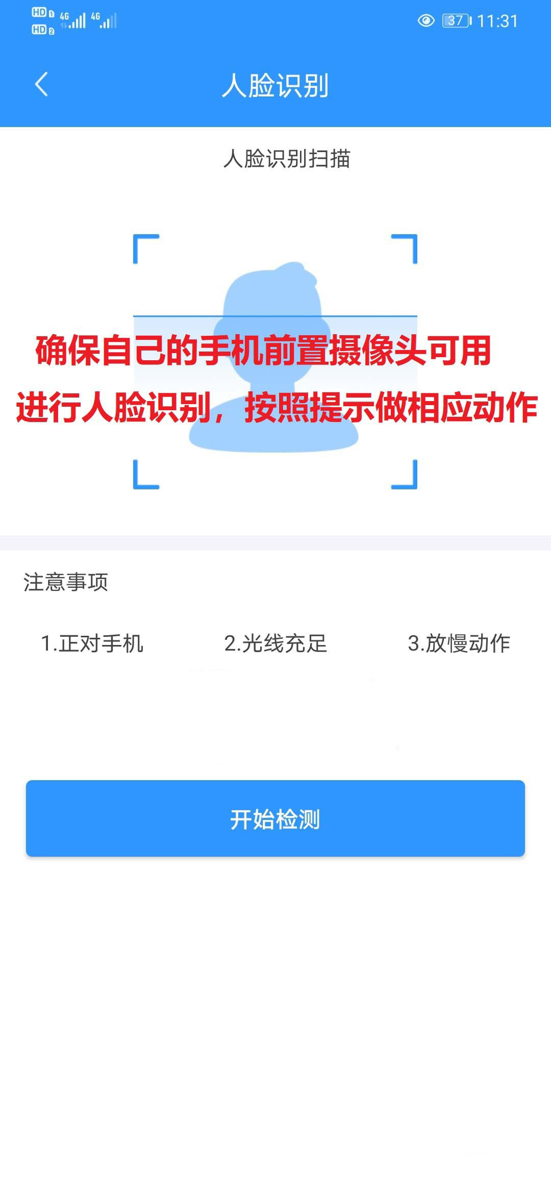 云商宝APP操作图1