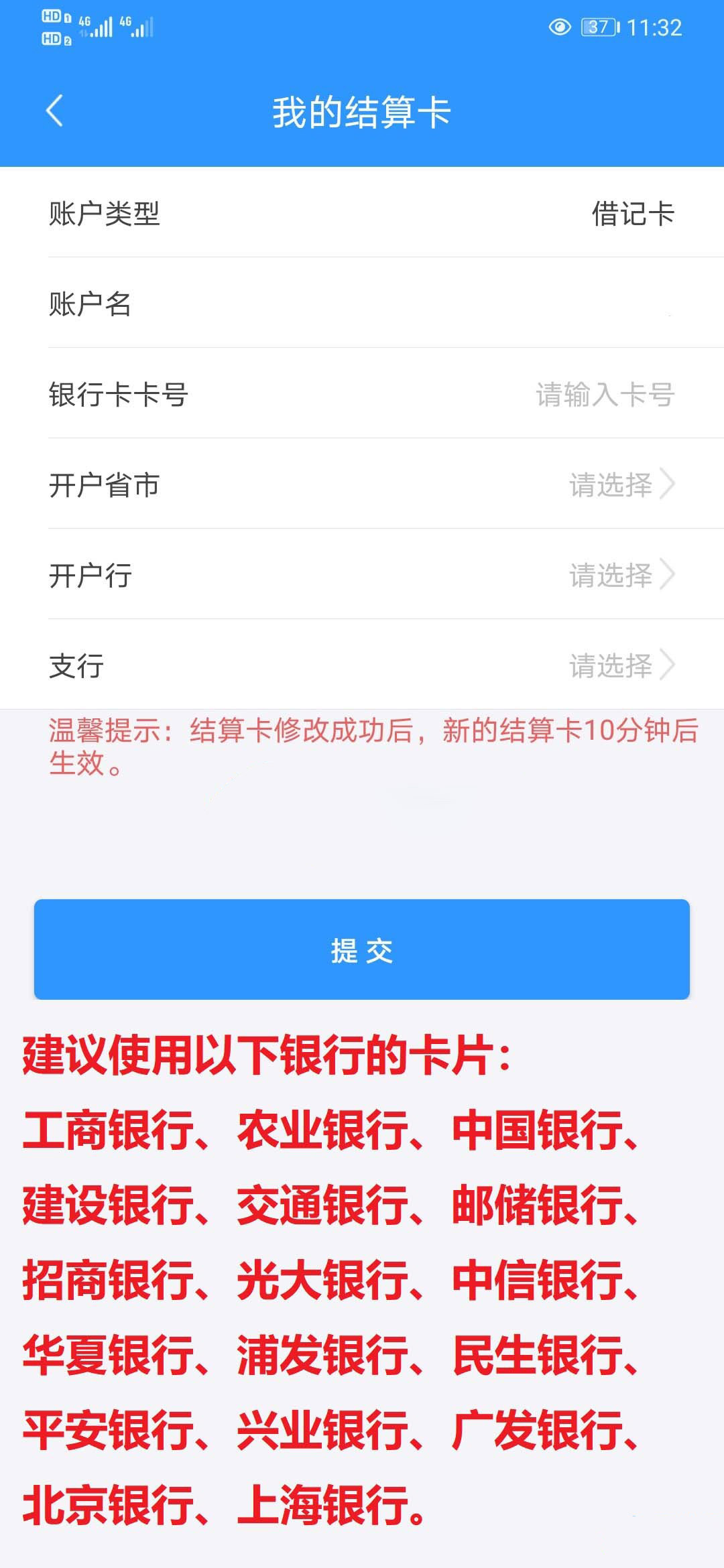 云商宝APP操作图1
