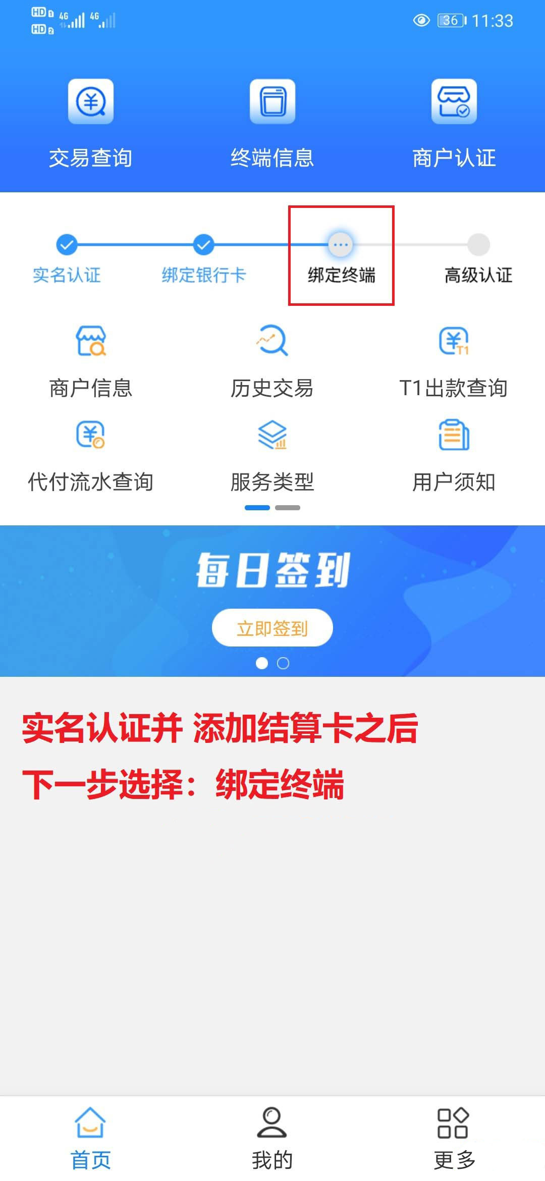 云商宝APP操作图1