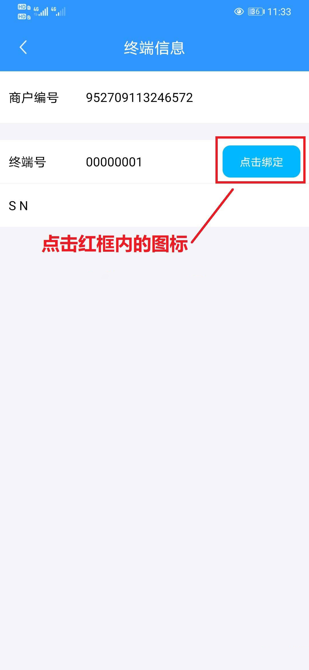 云商宝APP操作图1