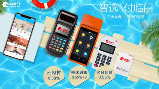 云商宝刷卡交易安全吗
