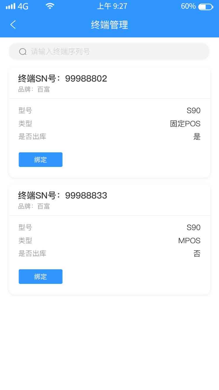商户进件教程10.jpg