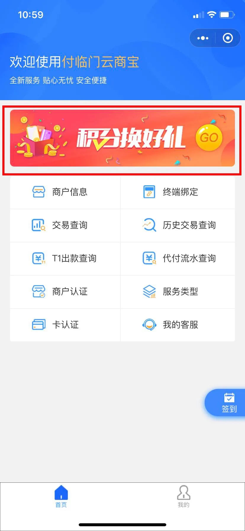 1613644770156184.jpg 积分商城1.webp.jpg