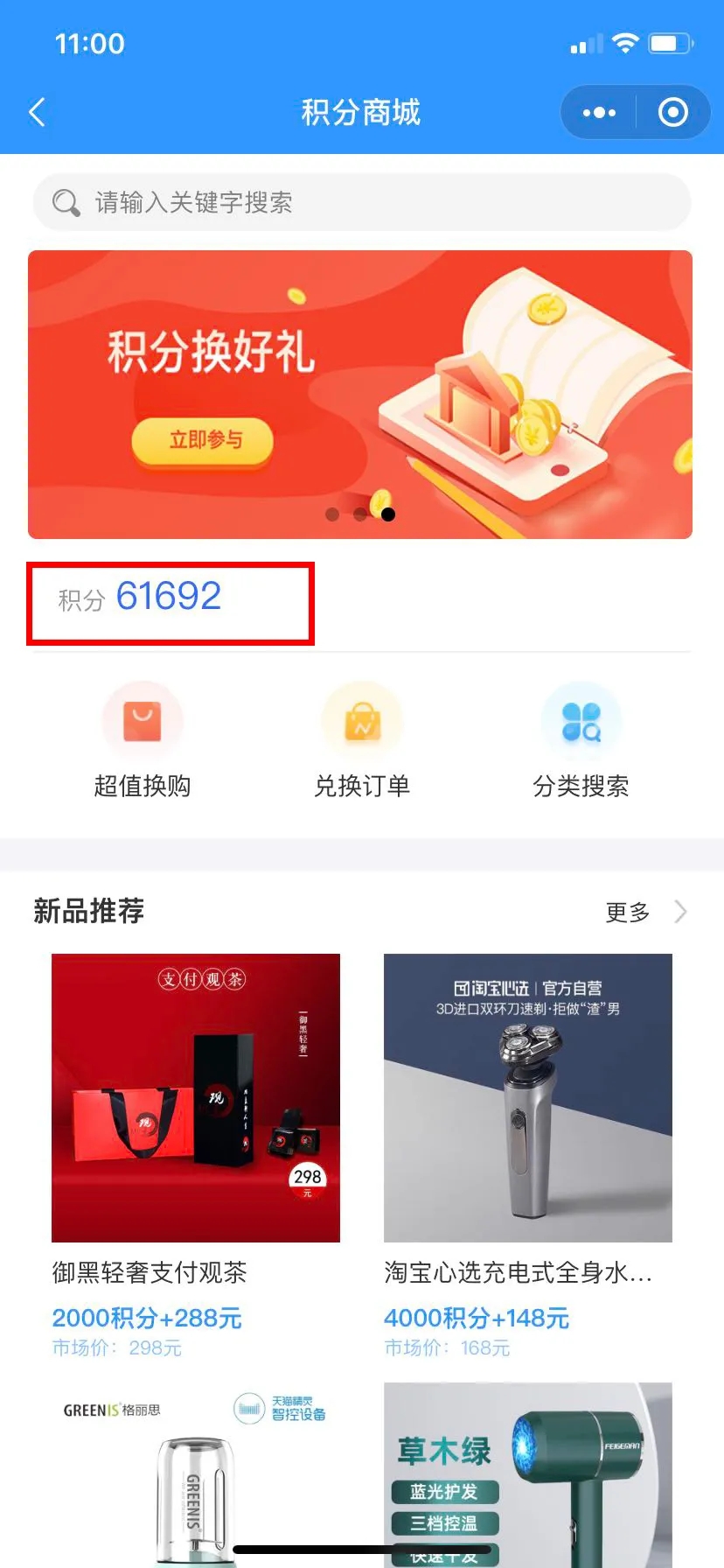 1613644798136189.jpg 积分商城2.webp.jpg