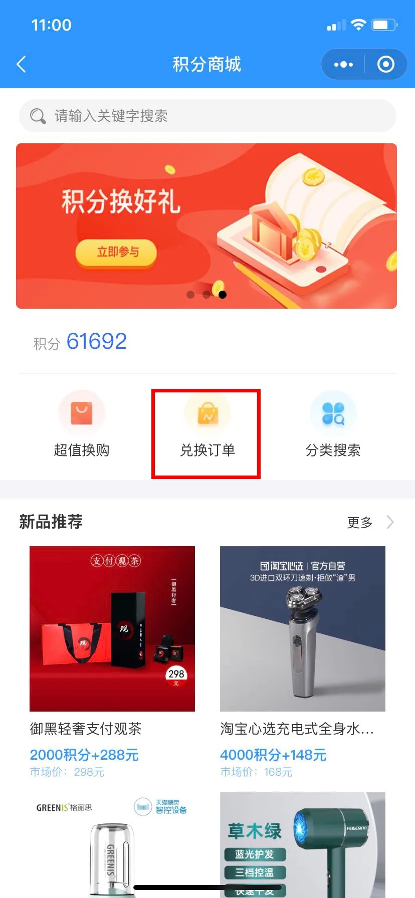 1613644877522443.jpg 积分商城4.webp.jpg