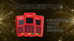 办理云小宝4G电签需要提供什么材料？