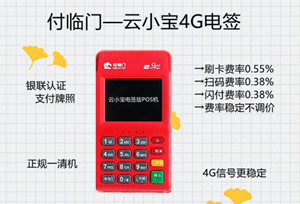 云小宝电签版机器屏幕提