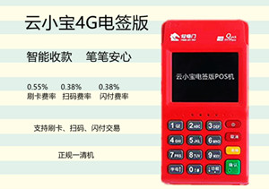 云小宝电签机器提示：交易失败错误代码M6怎么解决？