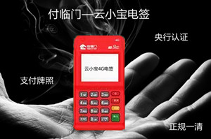 云小宝：POS机可以用来还信用卡吗？